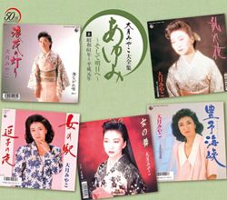 大月みやこ大全集 あゆみ?そして明日へ? 昭和61?平成元年