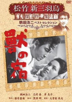 松竹新三羽烏傑作集 鶴田浩二: 商品カテゴリー | CD/DVD/Blu-ray 