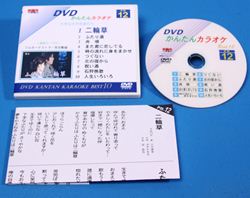 DVDかんたんカラオケ12 二輪草