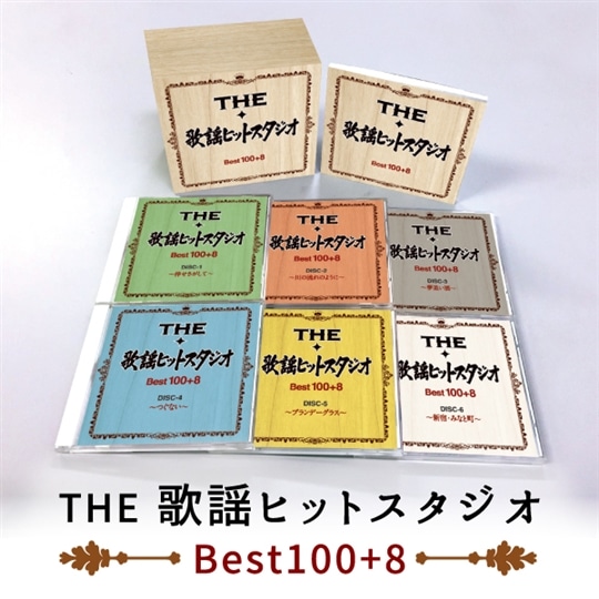 THE 歌謡ヒットスタジオ <BEST100+8>