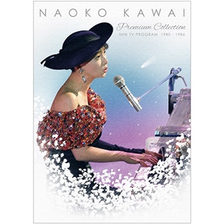 河合奈保子 プレミアムコレクション〜NHK紅白歌合戦&レッツゴーヤング etc.〜