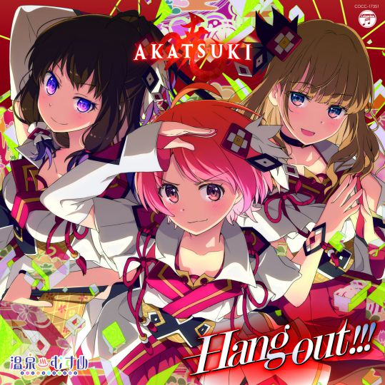 温泉むすめ AKATSUKI 1stシングル「Hang out!!!」