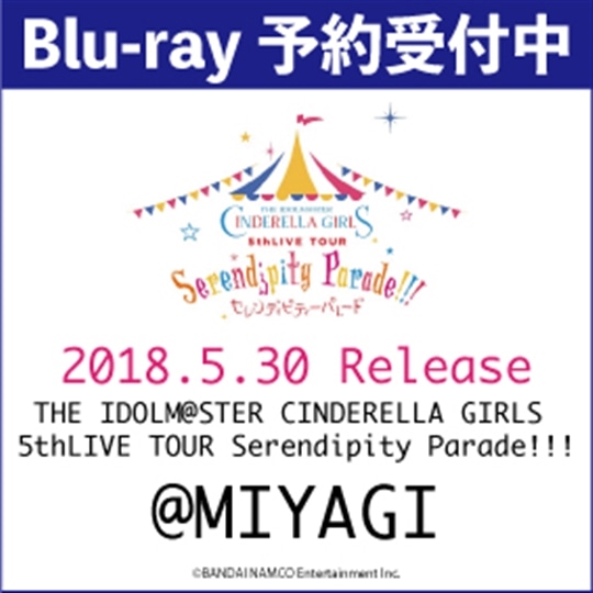 THE IDOLM@STER CINDERELLA GIRLS 5thLIVE TOUR Serendipity Parade!!!@MIYAGI