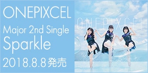 ONEPIXCEL
2ndシングル 8/8発売!【オリジナル特典あり】