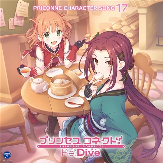 プリンセスコネクト!Re:Dive PRICONNE CHARACTER SONG 17