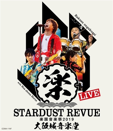 STARDUST REVUE 楽園音楽祭 2019 大阪城音楽堂(Blu-ray)【初回限定盤】