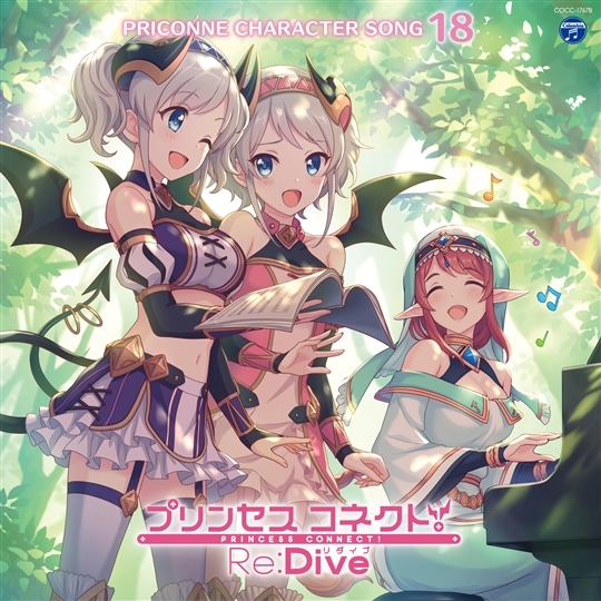 プリンセスコネクト!Re:Dive PRICONNE CHARACTER SONG 18