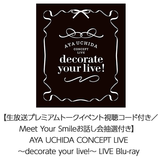 【生放送プレミアムトークイベント視聴コード付き/Meet Your Smileお話し会抽選付き】AYA UCHIDA CONCEPT LIVE~decorate your live!~ LIVE Blu-ray