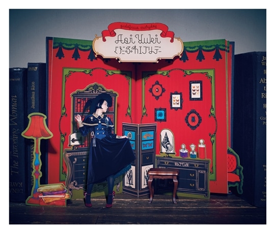 ぐだふわエブリデー【初回限定盤】