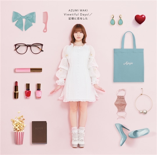 Viewtiful Days!/記憶に恋をした【初回限定盤】