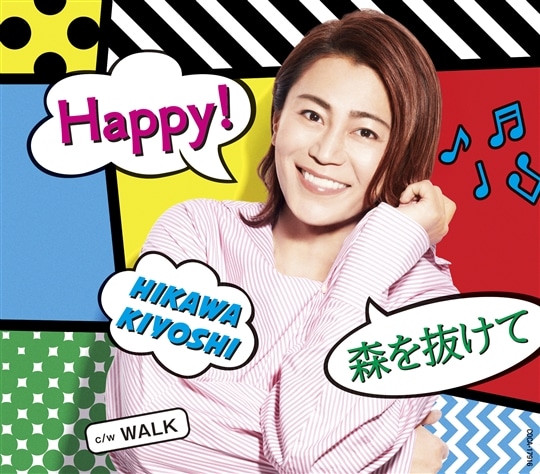 Happy!/森を抜けて【Aタイプ】C/W WALK