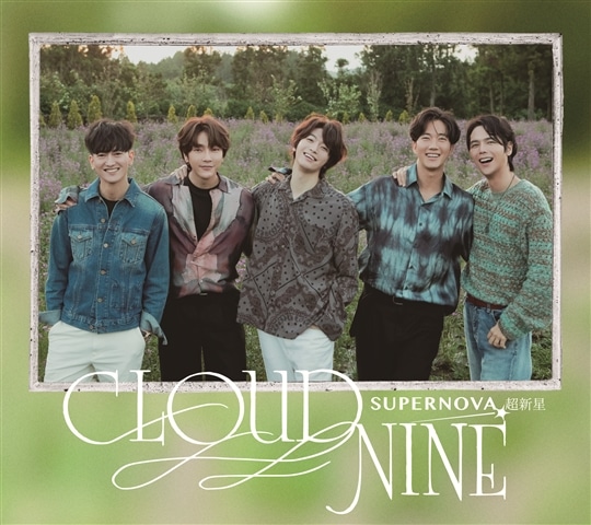 CLOUD NINE【初回限定盤A(CD+DVD)】