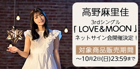 高野麻里佳