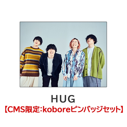 HUG【CMS限定：koboreピンバッジセット】