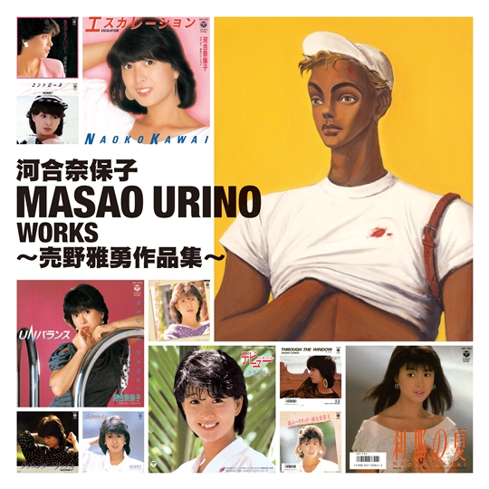 Masao Urino Works〜売野雅勇作品集〜