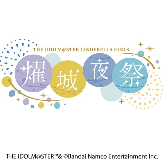 THE IDOLM@STER CINDERELLA GIRLS ࠏ -₫܂-@SPECIAL LIVE CDt@RrA~[WbNVbv