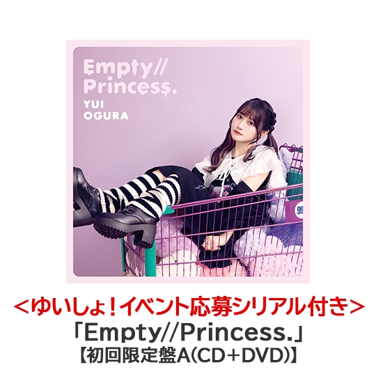 ＜ゆいしょ！イベント応募シリアル付き＞「Empty//Princess.」【初回限定盤A（CD＋DVD）】