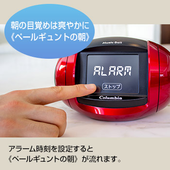 朝の目覚めは爽やかに《ペールギュントの朝》