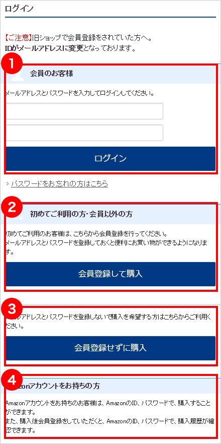 ログイン/会員登録