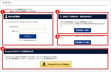 ログイン/会員登録