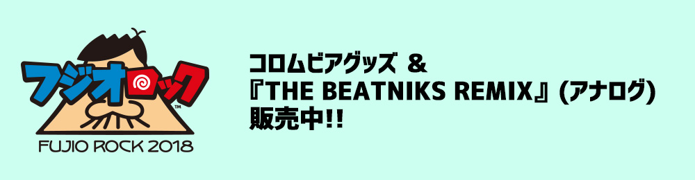 FUJIO ROCK FESTIVAL コロムビアグッズ＆『THE BEATNIKS REMIX』(アナログ) 販売中