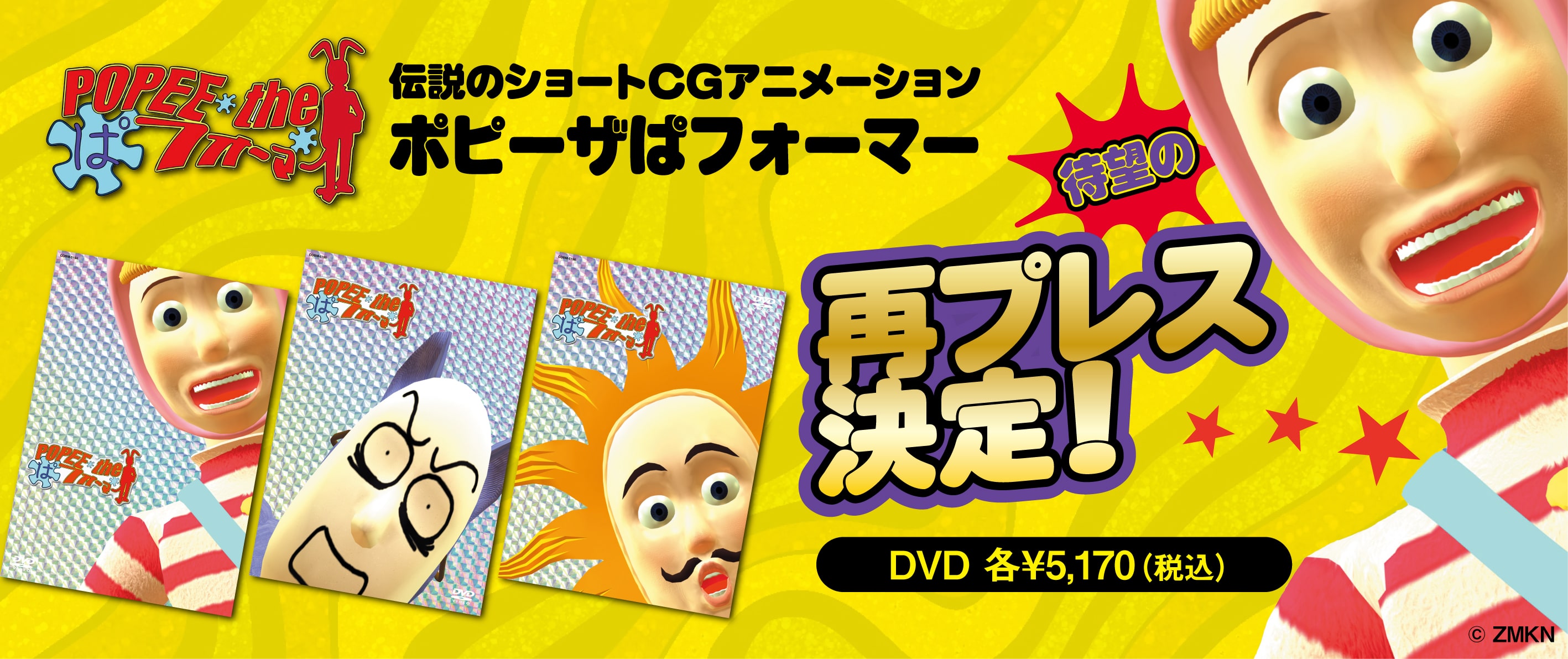 ポピーザぱフォーマー: | CD/DVD/Blu-ray/レコード/グッズの通販サイト
