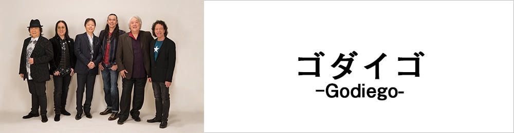 ゴダイゴ: | CD/DVD/Blu-ray/レコード/グッズの通販サイト【コロムビア ゴダイゴ: | CD/DVD/Blu-ray/レコード/グッズの通販サイト【コロムビア