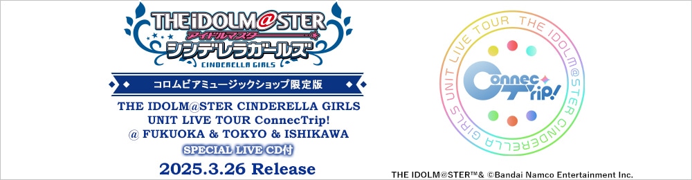 THE IDOLM@STER CINDERELLA GIRLS(アイドルマスターシンデレラガールズ