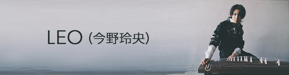 LEO（今野玲央）: (並び順：価格の安い順) | CD/DVD/Blu-ray/レコード