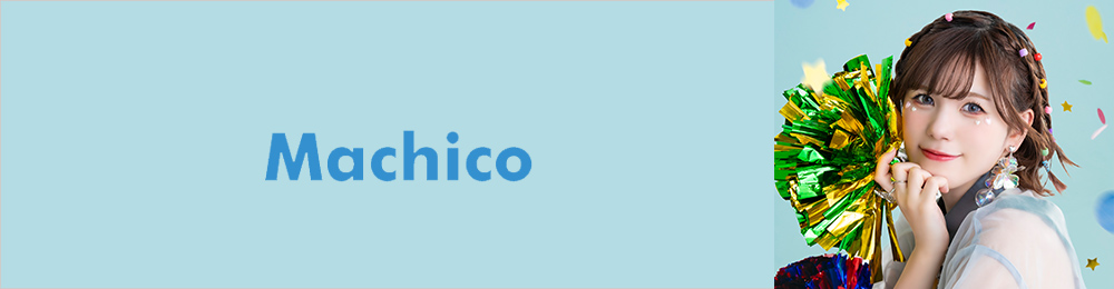 Machico: | CD/DVD/Blu-ray/レコード/グッズの通販サイト【コロムビアミュージックショップ】