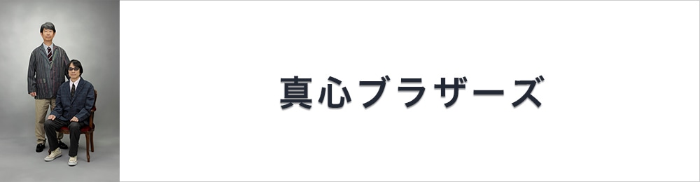 総合福袋 真心ブラザーズ: CD/DVD/Blu-ray | (並び順：価格の高い順) ミュージック