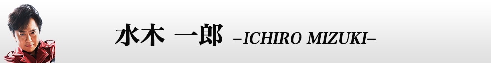 水木一郎: | CD/DVD/Blu-ray/レコード/グッズの通販サイト