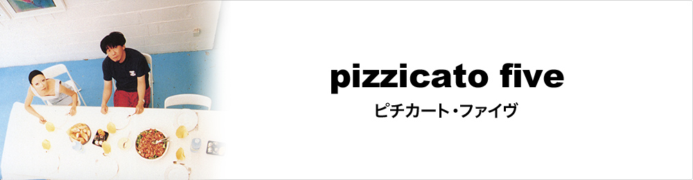 ピチカート・ファイヴ: | CD/DVD/Blu-ray/レコード/グッズの通販サイト【コロムビアミュージックショップ】