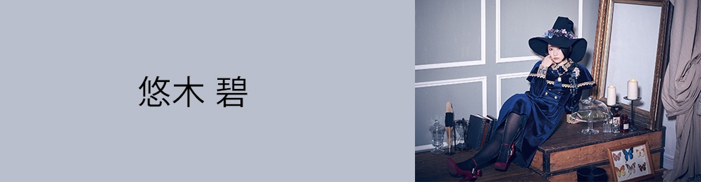 悠木碧: | CD/DVD/Blu-ray/レコード/グッズの通販サイト