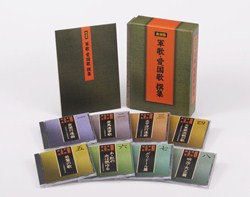 復刻盤 軍歌・愛国歌撰集(CD): 商品カテゴリー | V.A. | CD/DVD/Blu 
