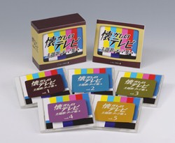 懐かしのテレビ主題歌・テーマ集(CD): 商品カテゴリー | V.A. | CD/DVD