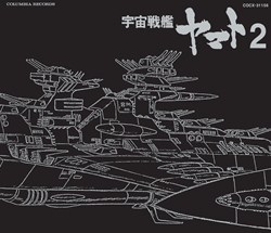 ETERNAL EDITION File No.4「宇宙戦艦ヤマト2」: 商品カテゴリー