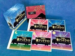 甦る いすゞ歌うヘッドライト コクピットのあなたへ: 商品カテゴリー 