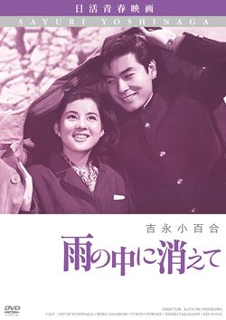 吉永小百合青春映画 - DVD/ブルーレイ