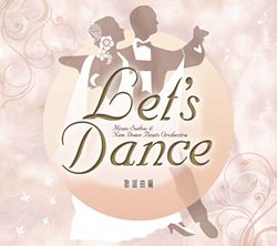 レッツダンス 歌謡曲編: 商品カテゴリー | CD/DVD/Blu-ray/レコード