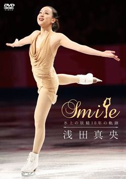 浅田真央 Smile: 商品カテゴリー | CD/DVD/Blu-ray/レコード/グッズの ...
