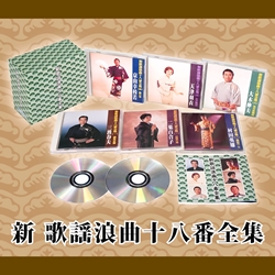 新 歌謡浪曲十八番集: 商品カテゴリー | V.A. | CD/DVD/Blu-ray