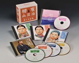 柳家小三治.おまとめカセットCD-