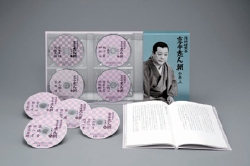 落語研究会 古今亭志ん朝 全集 上: 商品カテゴリー | CD/DVD/Blu-ray 