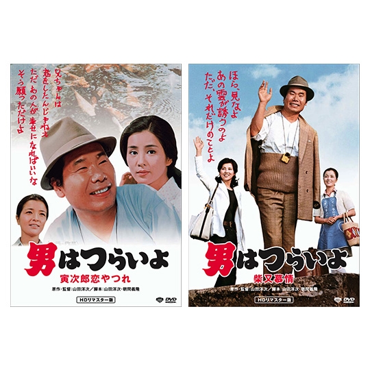 吉永小百合 男はつらいよ出演作セット: 商品カテゴリー | CD/DVD/Blu 