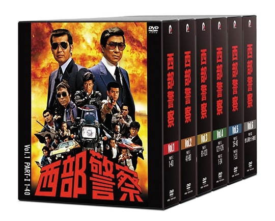 西部警察40th Anniversary Vol. １ <コンパクトDVD-BOX シリーズ 