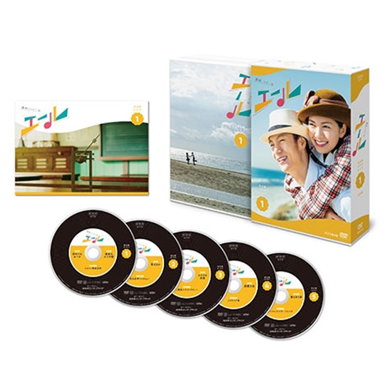連続テレビ小説 エール 完全版 DVD BOX１: 商品カテゴリー | CD/DVD 