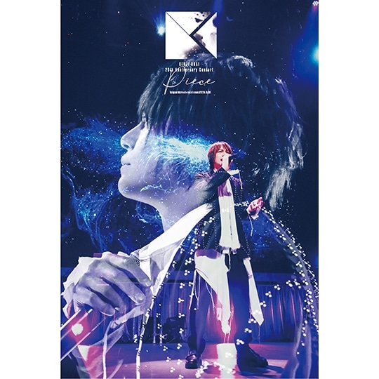 浦井健治 20th Anniversary Concert ～Piece～ 東京国際フォーラム 2021.4.20: 商品カテゴリー | CD/DVD /Blu-ray/レコード/グッズの通販サイト【コロムビアミュージックショップ】