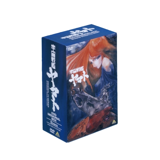 宇宙戦艦ヤマト DVD MEMORIAL BOX: 商品カテゴリー | CD/DVD/Blu-ray 