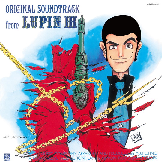 ルパン三世オリジナル・サウンドトラック: 商品カテゴリー | CD/DVD 